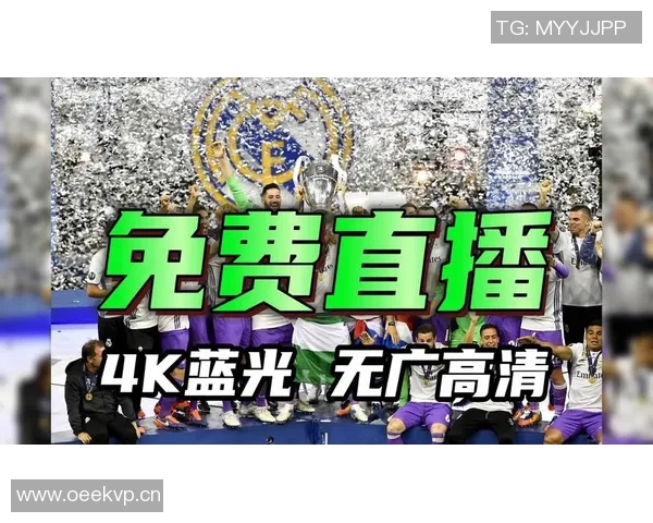 看欧冠决赛直播最全平台推荐同步享受球场激情